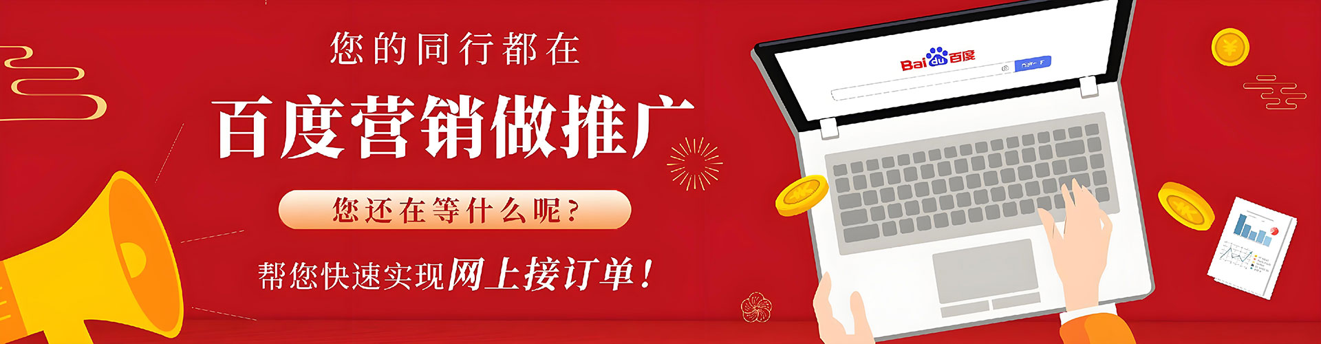 杜尔伯特百度竞价运营
