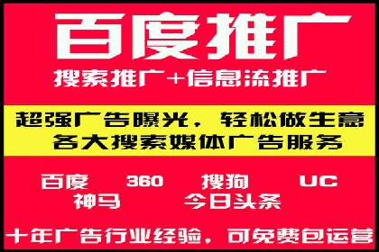 百度推广运营实战经验：如何精准投放广告